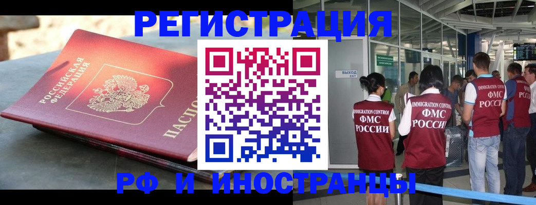 временная регистрация 2025 в Кировграде