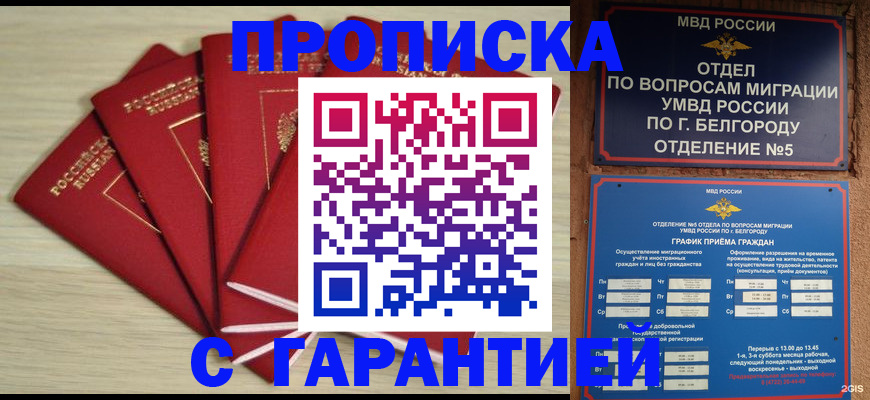 миграционный учет в Кировграде