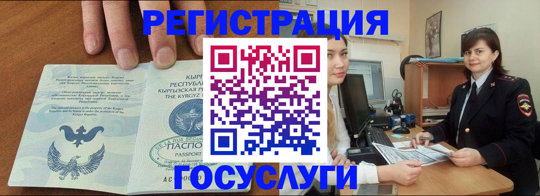 временная регистрация недорого в Кировграде