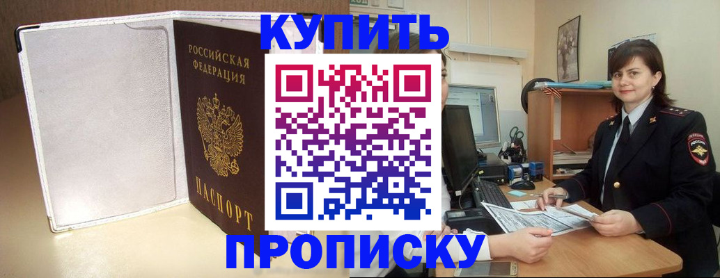 временная регистрация законно в Кировграде