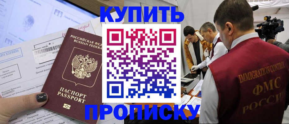 временная регистрация 2025 в Кировграде